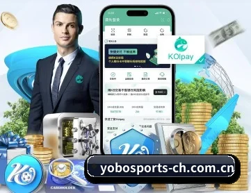 yobo体育官网 APP 深度功能